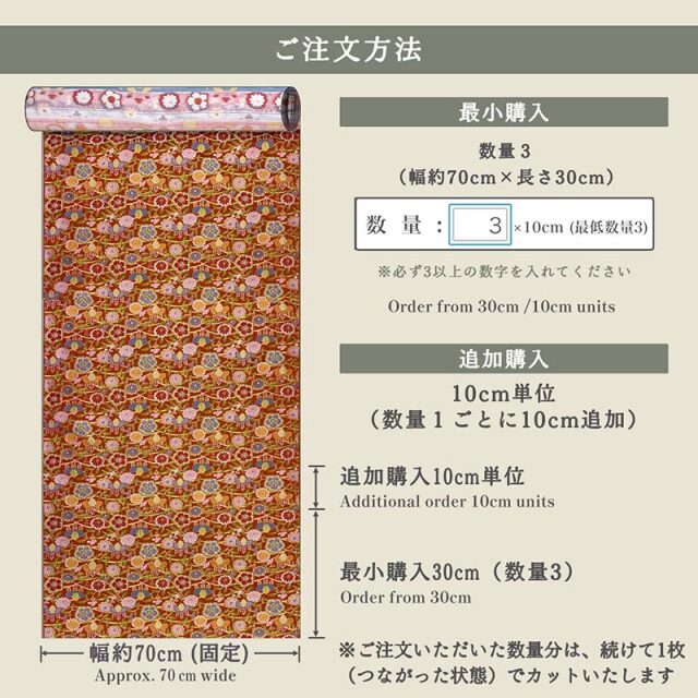 金襴生地販売 露芝菊桐文 (赤)柄の和柄生地通販なら都香庵