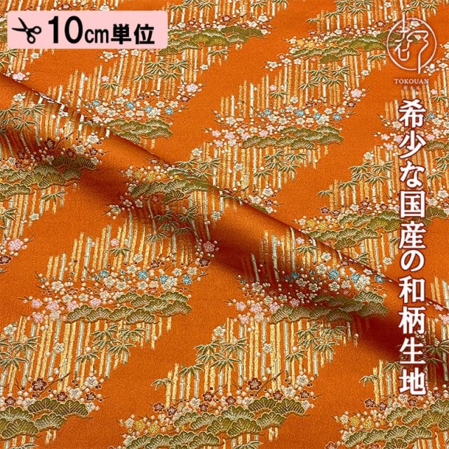 【新色 (赤橙) 追加！】和柄 生地 金襴生地 京都 西陣織 雅松竹梅 (全2色) 10cm単位 切り売り/02.赤橙