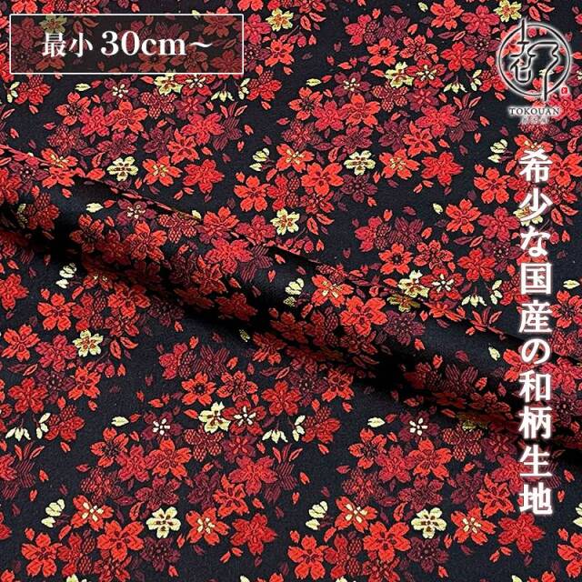 和柄 生地 金襴生地 京都 西陣織 夜桜 (全2色) 10cm単位 切り売り