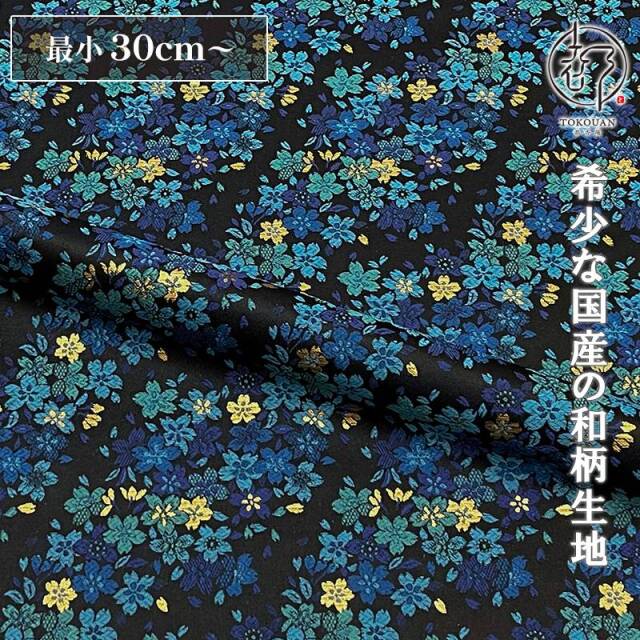 和柄 生地 金襴生地 京都 西陣織 夜桜 (全2色) 10cm単位 切り売り