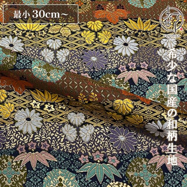 和柄 生地 金襴生地 京都 西陣織 横段笹竜胆桐文 (紺) 10cm単位 切り売り