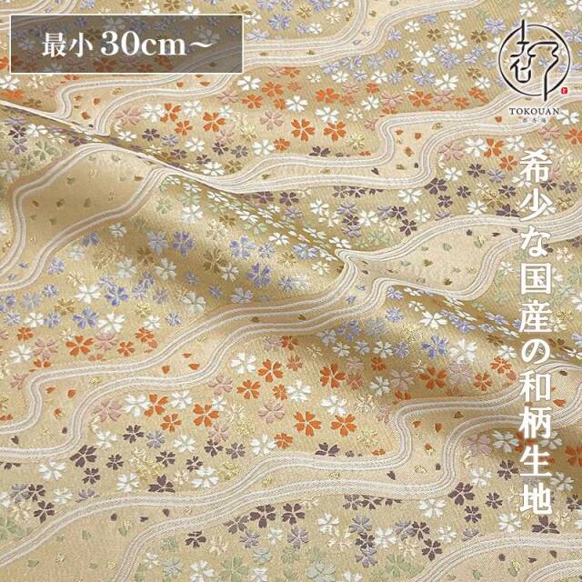 和柄 生地 金襴生地 京都 西陣織 桜流し(桑染) 10cm単位 切り売り/01.桑染