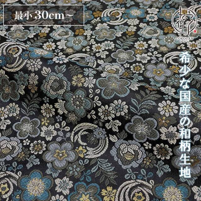 和柄 生地 金襴生地 花丸小花文(青系) 10cm単位 切り売り/01.青系