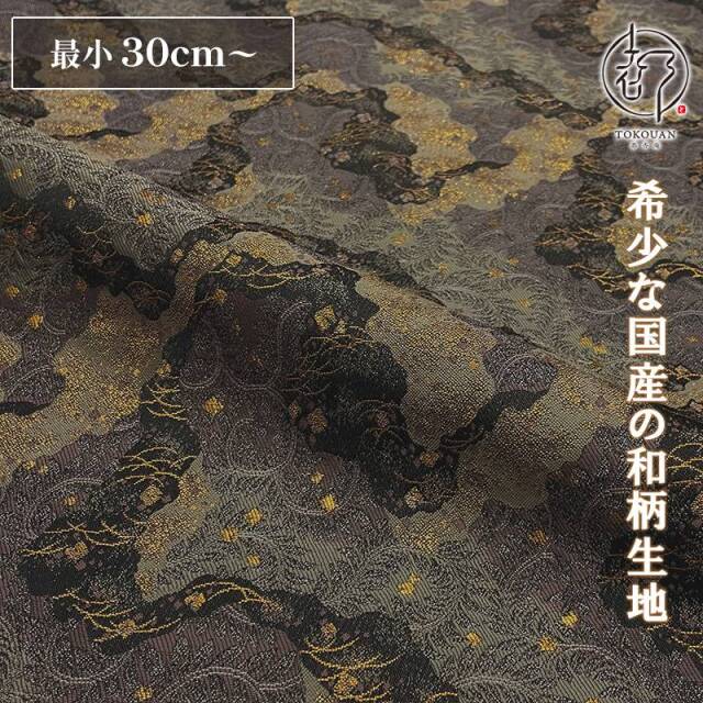 和柄 生地 金襴生地 京都 西陣織 道長蔓文 (全2色) 10cm単位 切り売り