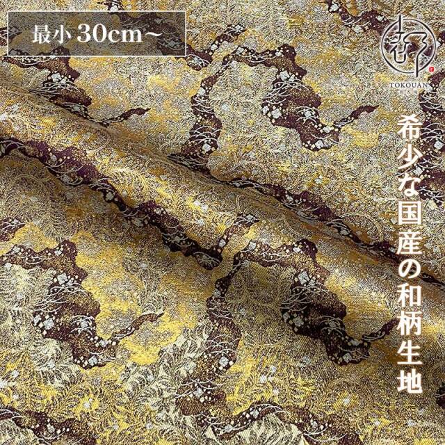 和柄 生地 金襴生地 京都 西陣織 道長蔓文 (全2色) 10cm単位 切り売り