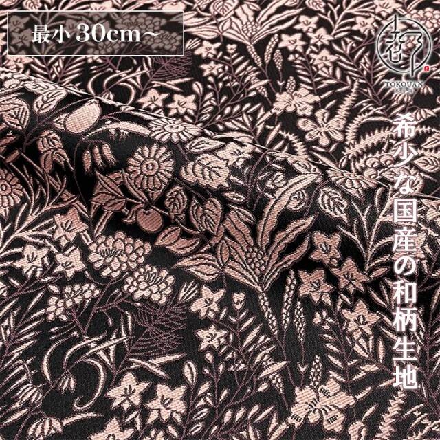 和柄 生地 金襴生地 京都 西陣織 果樹文 (全5色) 10cm単位 切り売り/01.桃