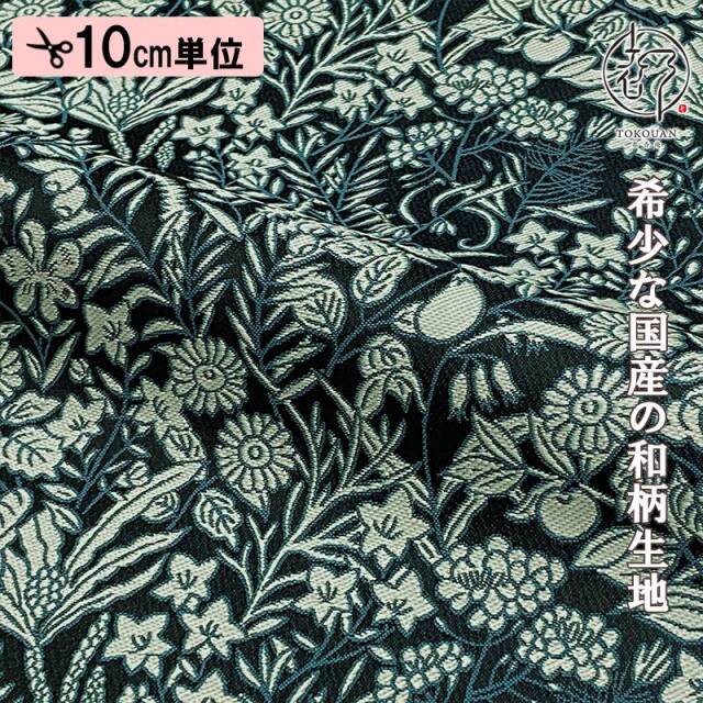 金襴生地 京都 西陣織 果樹文(全5色) 柄の和柄生地通販なら都香庵