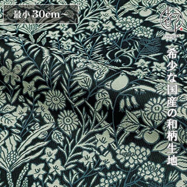 和柄 生地 金襴生地 京都 西陣織 果樹文 (全5色) 10cm単位 切り売り/02.千草