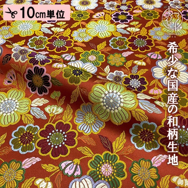 和柄 生地 金襴生地 紅花繚乱 (エンジ) 10cm単位 切り売り