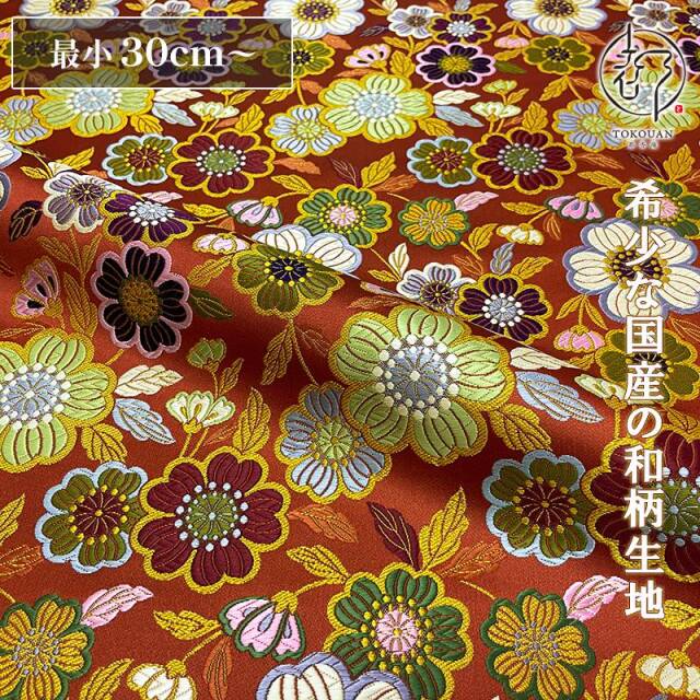 和柄 生地 金襴生地 紅花繚乱 (エンジ) 10cm単位 切り売り