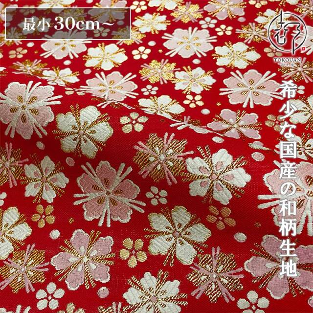 和柄 生地 金襴生地 京都 西陣織 桜小紋錦 (全2色) 10cm単位 切り売り