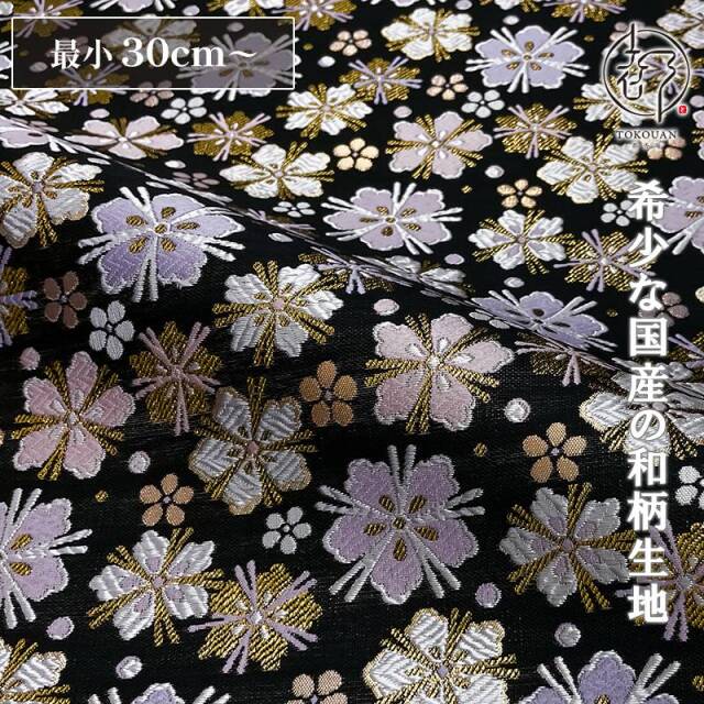 和柄 生地 金襴生地 京都 西陣織 桜小紋錦 (全2色) 10cm単位 切り売り