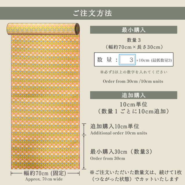 金襴生地 羊歯七宝文 (紅梅色) 柄の和柄生地通販なら都香庵