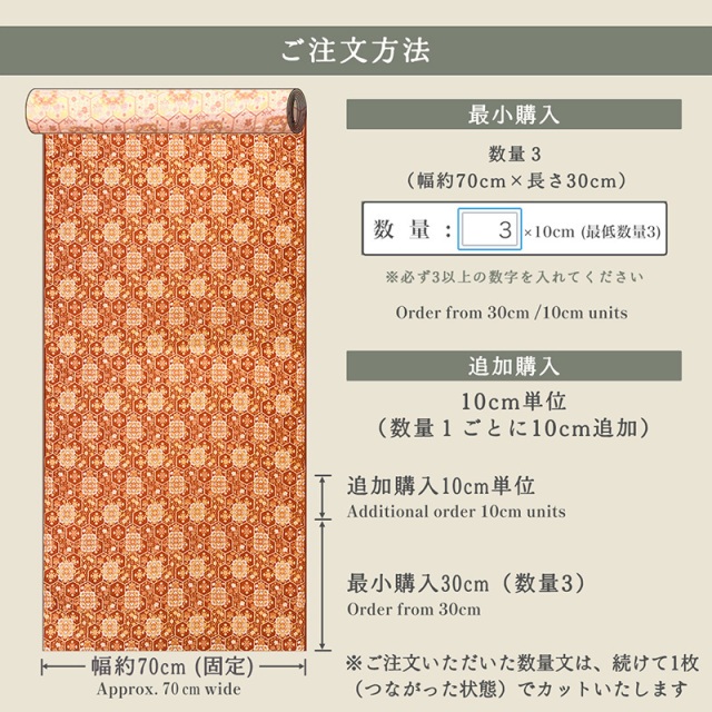 瑞祥亀甲華文（紅樺色）柄の生地販売なら都香庵