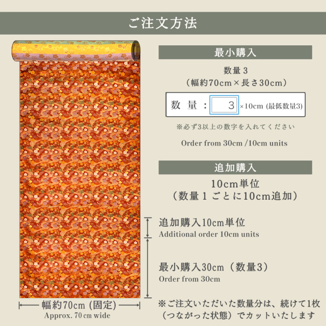 流水梅花文（赤）柄の生地販売なら都香庵