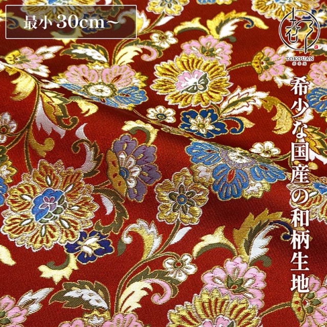雅華唐花文（赤）柄の生地販売なら都香庵