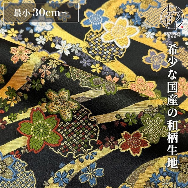 金襴（きんらん）織物 和布・和風生地・和風小物販売専門店 都香庵