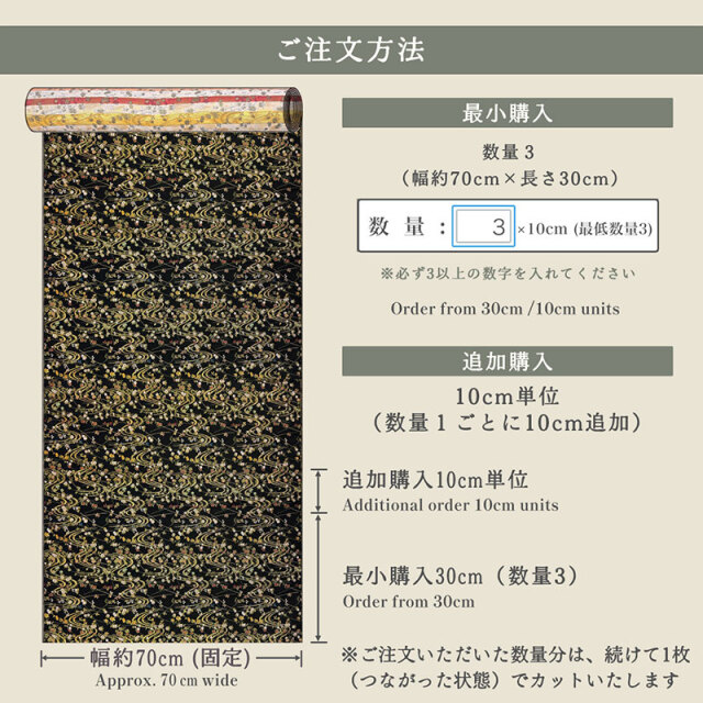 花霞流水文（黒）柄の生地販売なら都香庵