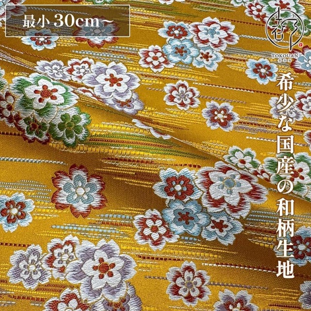 【在庫限り】和柄 生地 金襴生地 桜霞流し (金茶) 10cm単位 切り売り