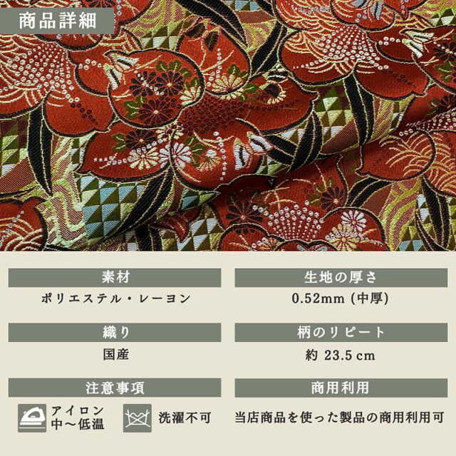 雛椿（赤）柄の生地販売なら都香庵