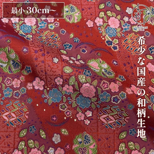 和柄 生地 金襴生地 花七宝小花文 (錆朱) 10cm単位 切り売り