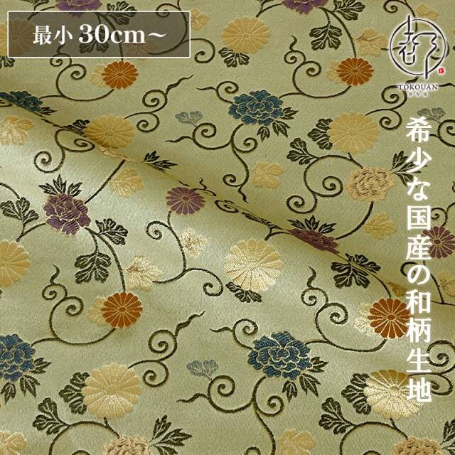 和柄 生地 京都 西陣織 金襴生地 柳茶地菊牡丹唐草 10cm単位 切り売り