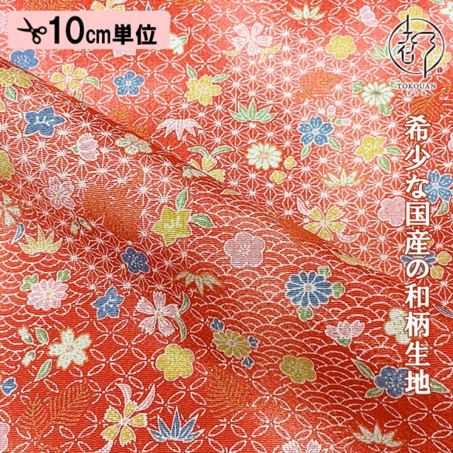 和柄 生地 京友禅 金彩ちりめん 花舞小紋 (赤)  10cm単位 切り売り
