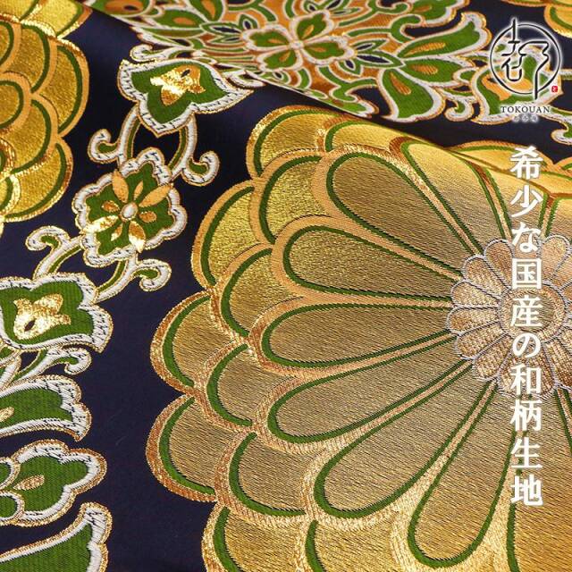 和柄 生地 金襴生地 京都 西陣織 二釜菊丸 (全4色) 生地巾70cm×長さ34cm単位 切り売り パネル柄