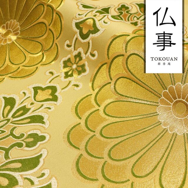 和柄 生地 金襴生地 京都 西陣織 二釜菊丸 (全4色) 生地巾70cm×長さ34cm単位 切り売り パネル柄