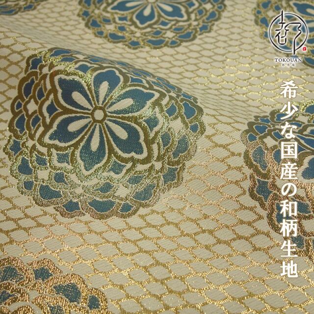 和柄 生地 金襴生地 京都 西陣織四釜網目地大華文 (全7色) 生地巾70cm×長さ33cm単位 切り売り パネル柄/03.白・青藍