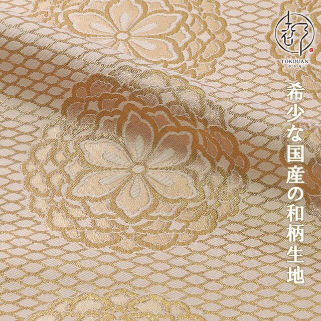 和柄 生地 金襴生地 京都 西陣織四釜網目地大華文 (全7色) 生地巾70cm×長さ33cm単位 切り売り パネル柄/07.白・金