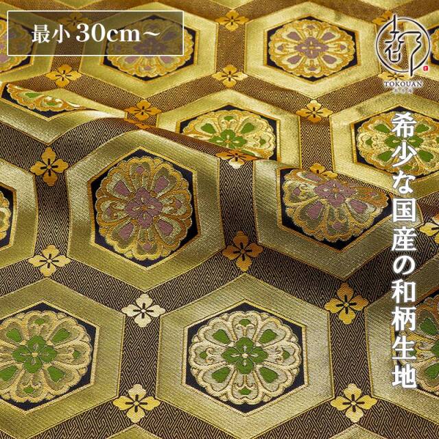 金襴生地販売 亀甲華文柄の通販なら都香庵