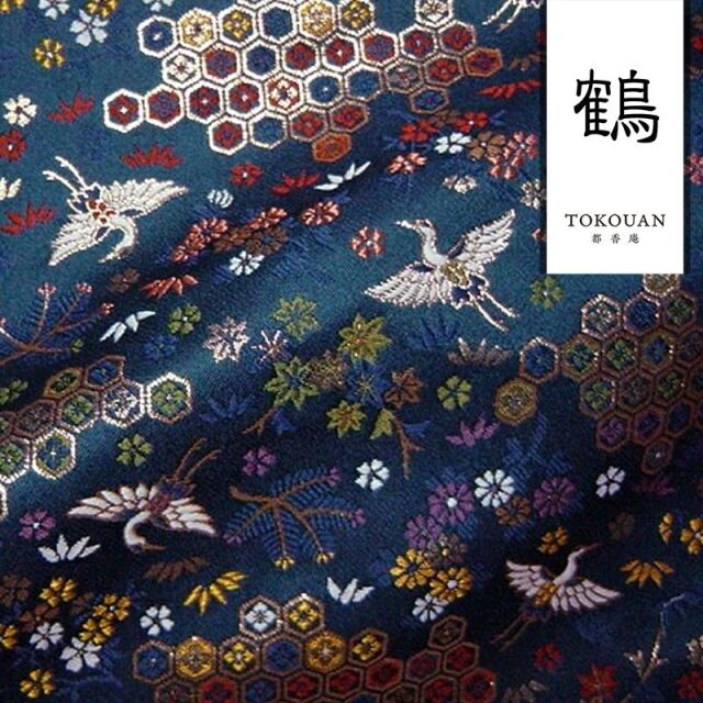 和柄 生地 京都 西陣織 金襴生地 鶴に亀甲花菱文 (全2色) 10cm単位 切り売り