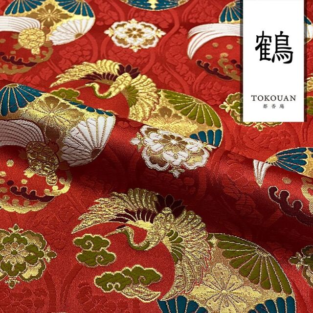 和柄 生地 京都 西陣織 金襴生地 花立涌地に鶴亀紋 (全2色) 10cm単位 切り売り