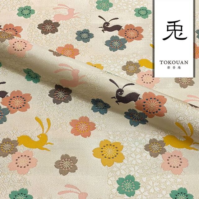 和柄 生地 京都 西陣織 金襴生地 花うさぎ (生成り) 10cm単位 切り売り