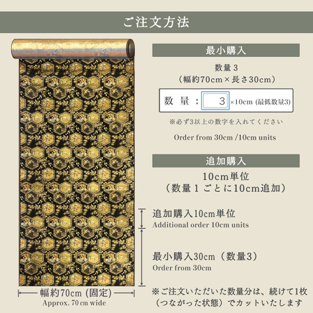 金襴生地販売 毘沙門亀甲鳥に松竹梅金襴生地通販なら都香庵