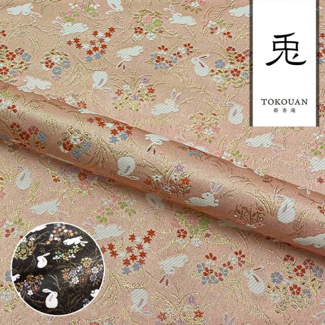 和柄 生地 京都 西陣織 金襴生地 秋草に兎 (全2色) 10cm単位 切り売り