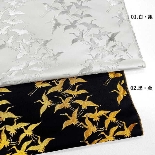 金襴 生地販売 群鶴柄の金襴生地通販なら都香庵