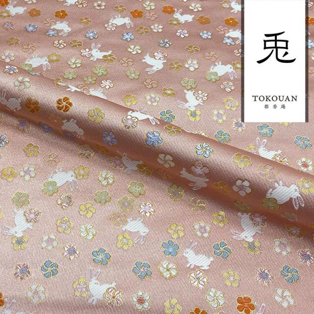 和柄 生地 京都 西陣織 金襴生地 うさぎに小花 (全2色) 10cm単位 切り売り/01.桃