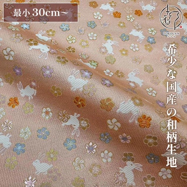 和柄 生地 京都 西陣織 金襴生地 うさぎに小花 (全2色) 10cm単位 切り売り/01.桃