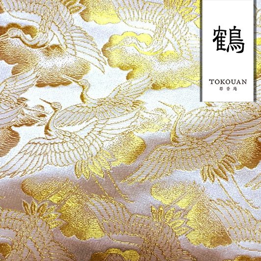 和柄 生地 京都 西陣織 金襴生地 鶴 (全5色)  10cm単位 切り売り