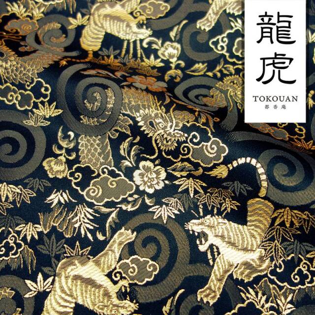 和柄生地 金襴生地販売 龍虎柄の金襴生地通販なら都香庵