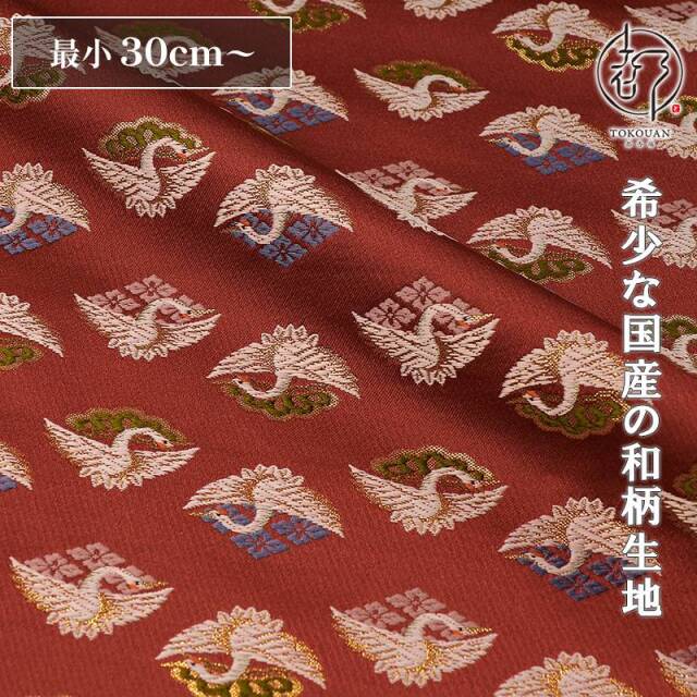和柄 生地 京都 西陣織 金襴生地 花菱松鶴文 (全2色) 10cm単位 切り売り/02.エンジ