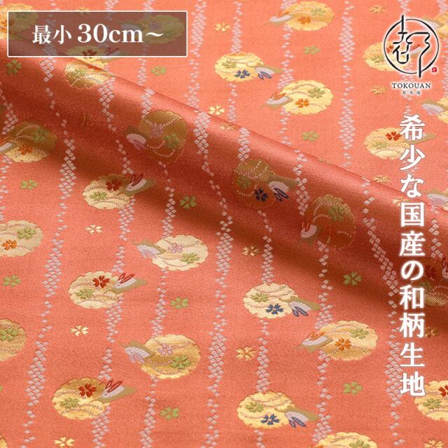 和柄 生地 金襴生地 京都西陣織 たて縞鹿の子に兎 (珊瑚朱) 10cm単位 切り売り