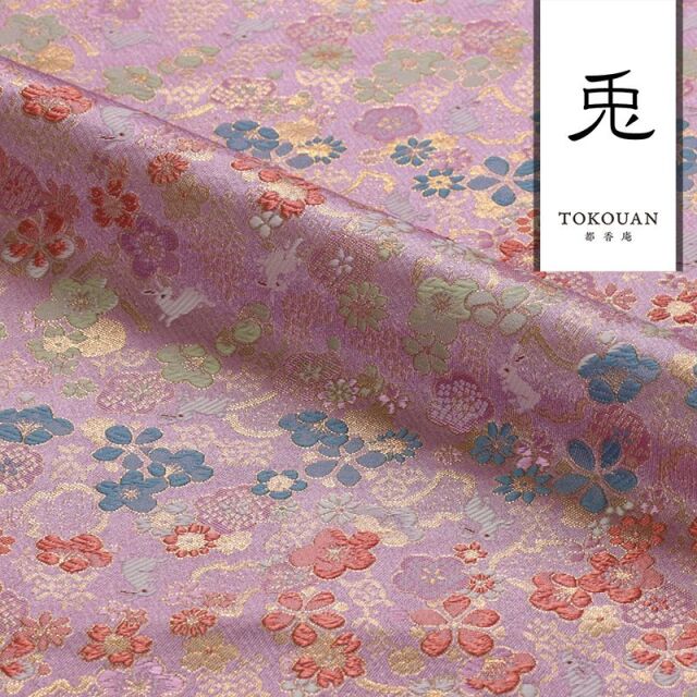 和柄 生地 金襴生地 京都西陣織 梅花兎文 (全4色) 10cm単位 切り売り