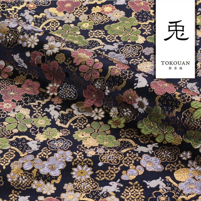 和柄 生地 金襴生地 京都西陣織 梅花兎文 (全4色) 10cm単位 切り売り