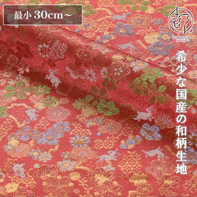 和柄 生地 金襴生地 京都西陣織 梅花兎文 (全4色) 10cm単位 切り売り/02.唐紅