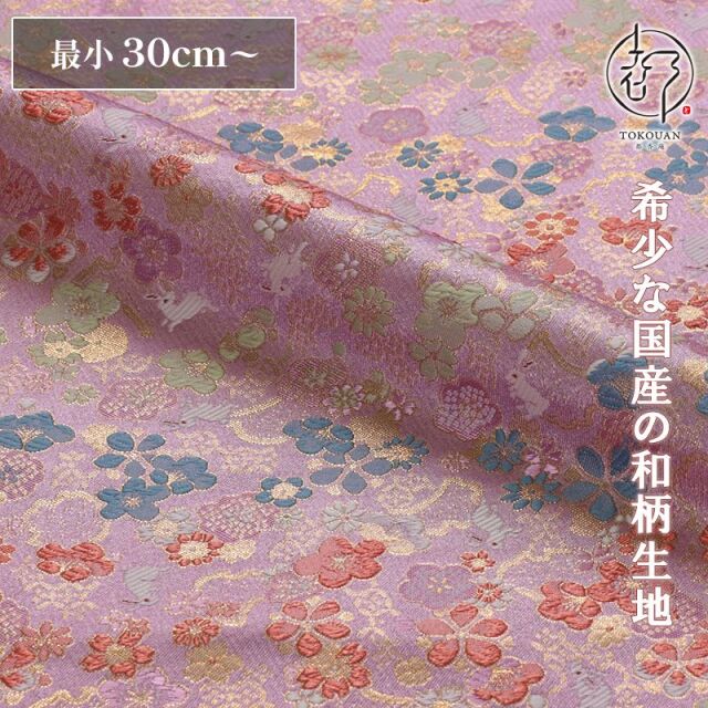 和柄 生地 金襴生地 京都西陣織 梅花兎文 (全4色) 10cm単位 切り売り/03.藤紫