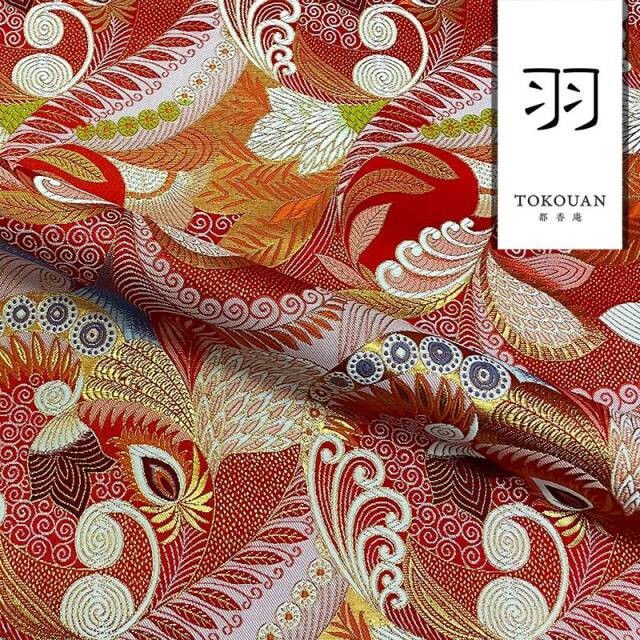 和柄 生地 金襴生地 京都西陣織 孔雀羽文 (全2色) 10cm単位 切り売り