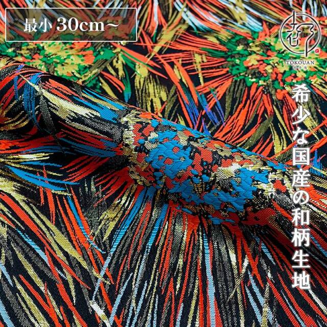 和柄 生地 京都 西陣織 金襴生地 花火 (全2色) 10cm単位 切り売り